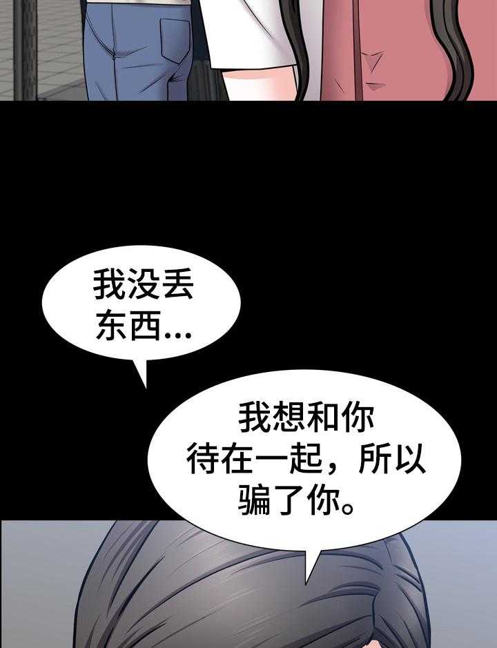 《加纳的友人》漫画最新章节第60话 60_谎言免费下拉式在线观看章节第【18】张图片