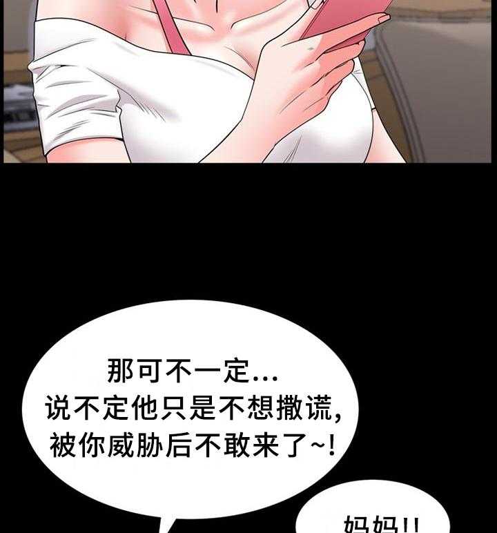 《加纳的友人》漫画最新章节第60话 60_谎言免费下拉式在线观看章节第【10】张图片