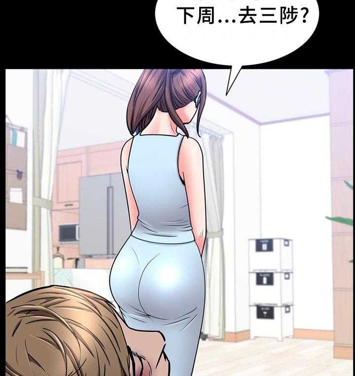 《加纳的友人》漫画最新章节第60话 60_谎言免费下拉式在线观看章节第【4】张图片