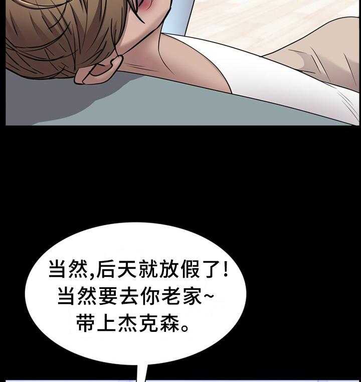 《加纳的友人》漫画最新章节第60话 60_谎言免费下拉式在线观看章节第【3】张图片