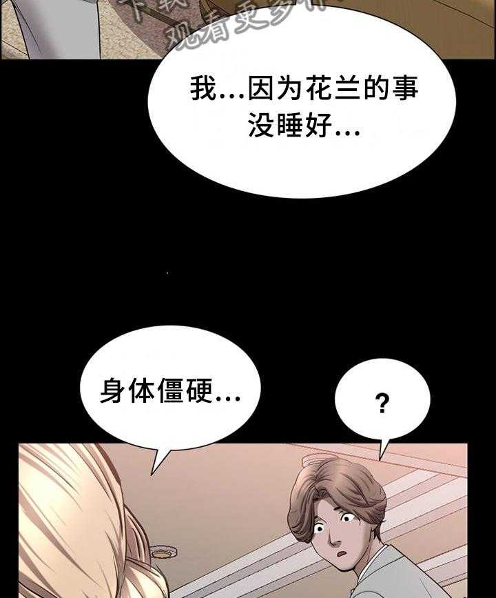 《加纳的友人》漫画最新章节第64话 64_祸不单行免费下拉式在线观看章节第【31】张图片