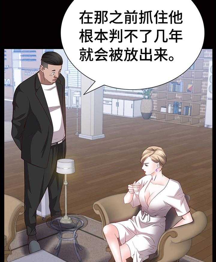 《加纳的友人》漫画最新章节第68话 68_过程免费下拉式在线观看章节第【11】张图片