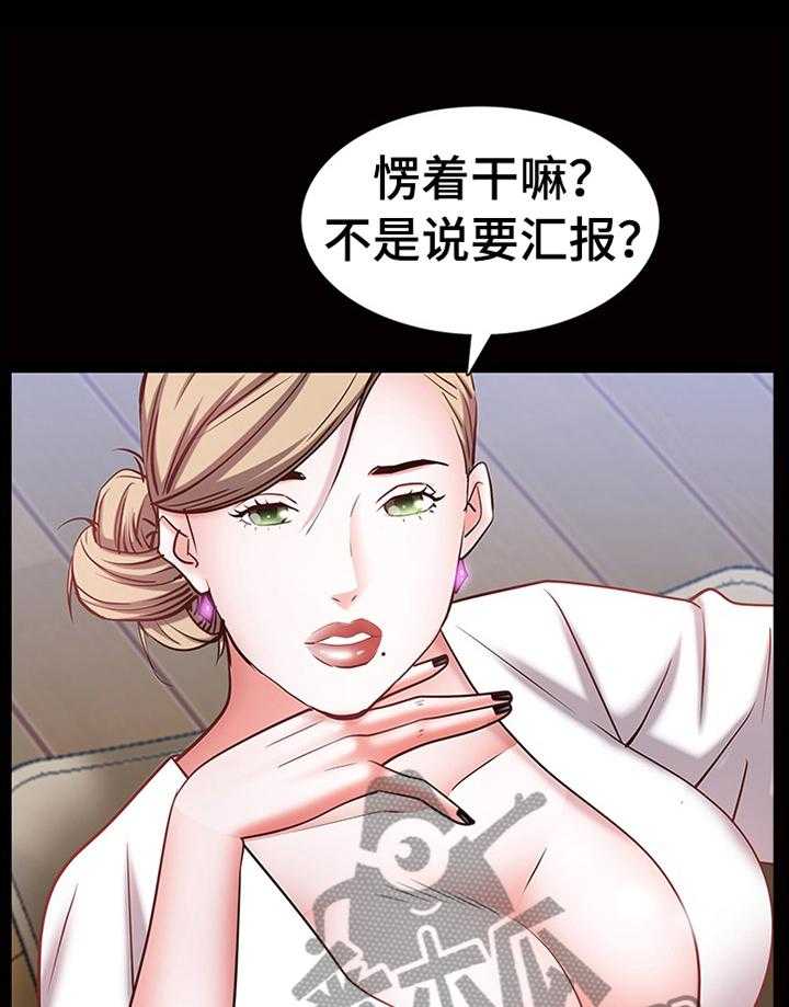 《加纳的友人》漫画最新章节第68话 68_过程免费下拉式在线观看章节第【33】张图片