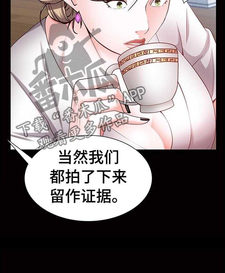 《加纳的友人》漫画最新章节第68话 68_过程免费下拉式在线观看章节第【15】张图片