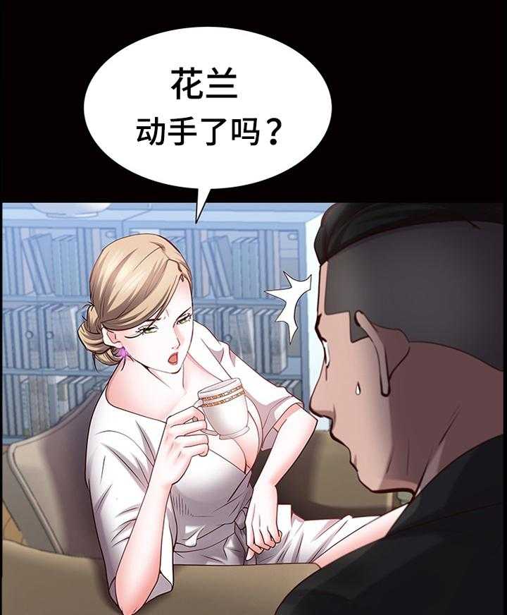 《加纳的友人》漫画最新章节第68话 68_过程免费下拉式在线观看章节第【14】张图片