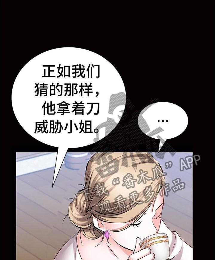 《加纳的友人》漫画最新章节第68话 68_过程免费下拉式在线观看章节第【18】张图片