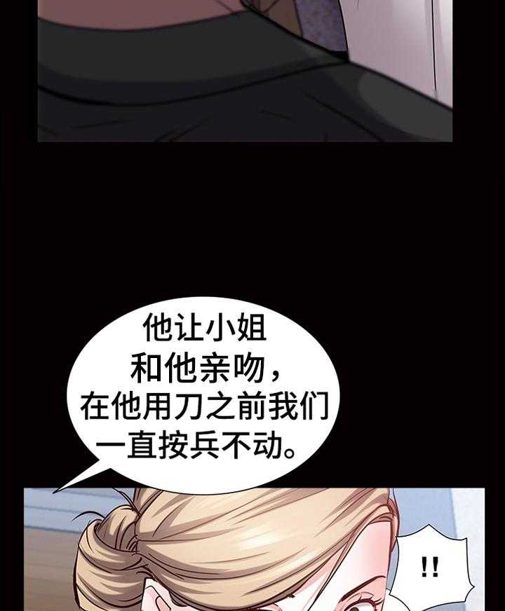 《加纳的友人》漫画最新章节第68话 68_过程免费下拉式在线观看章节第【16】张图片