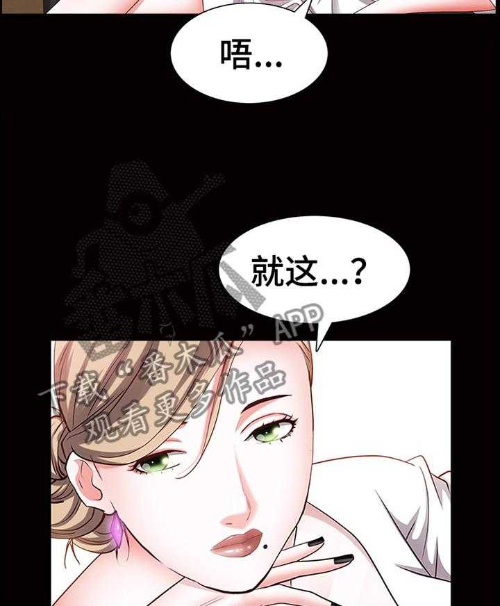 《加纳的友人》漫画最新章节第68话 68_过程免费下拉式在线观看章节第【30】张图片