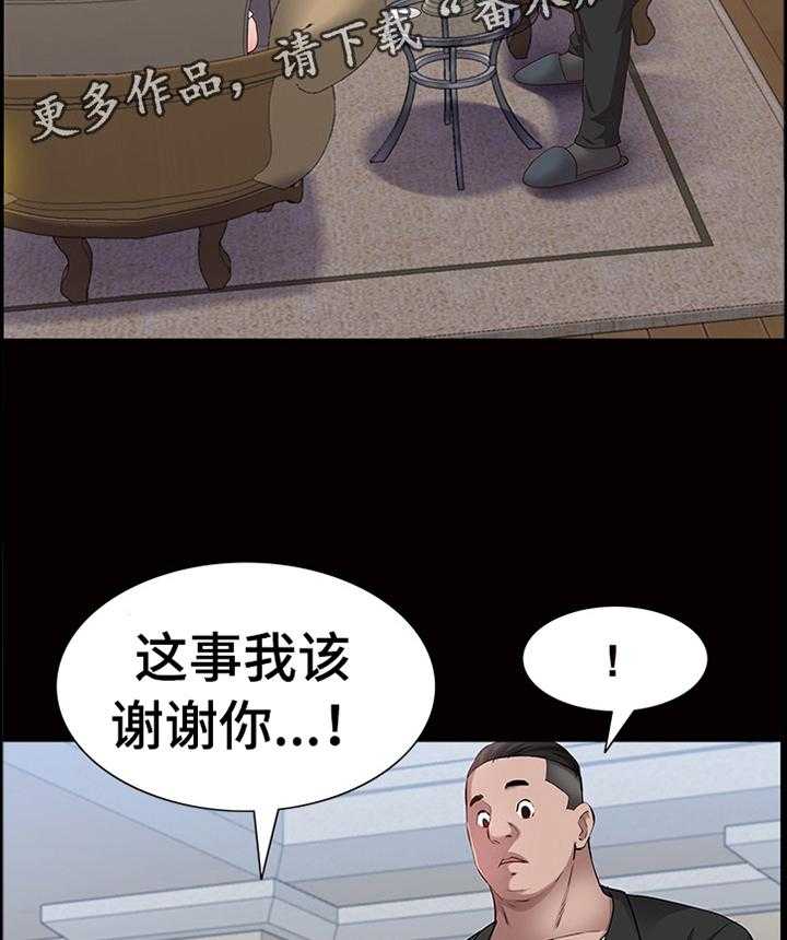 《加纳的友人》漫画最新章节第68话 68_过程免费下拉式在线观看章节第【2】张图片