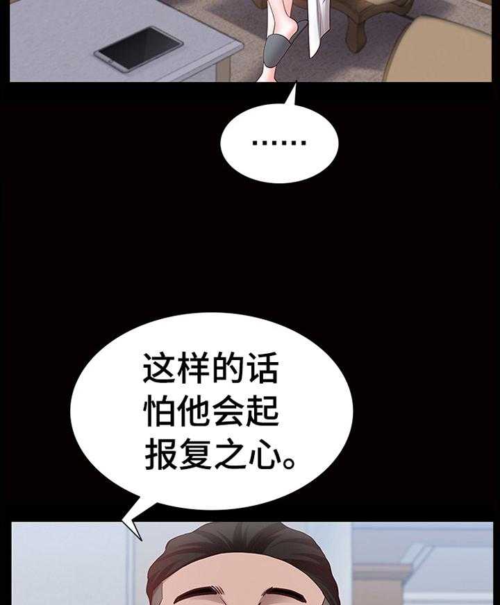 《加纳的友人》漫画最新章节第68话 68_过程免费下拉式在线观看章节第【10】张图片