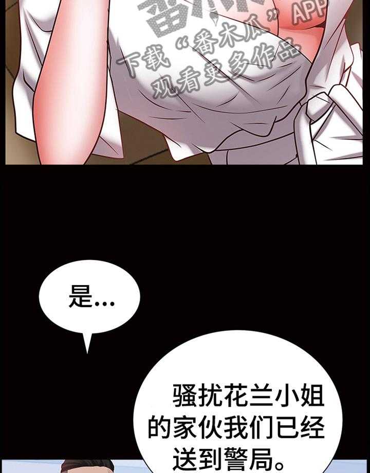 《加纳的友人》漫画最新章节第68话 68_过程免费下拉式在线观看章节第【32】张图片