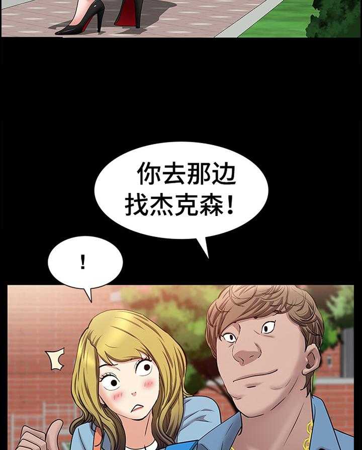 《加纳的友人》漫画最新章节第70话 70_大胆免费下拉式在线观看章节第【15】张图片