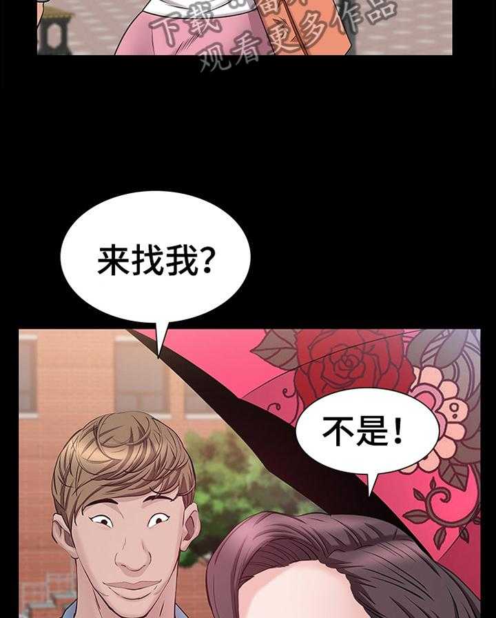 《加纳的友人》漫画最新章节第70话 70_大胆免费下拉式在线观看章节第【13】张图片