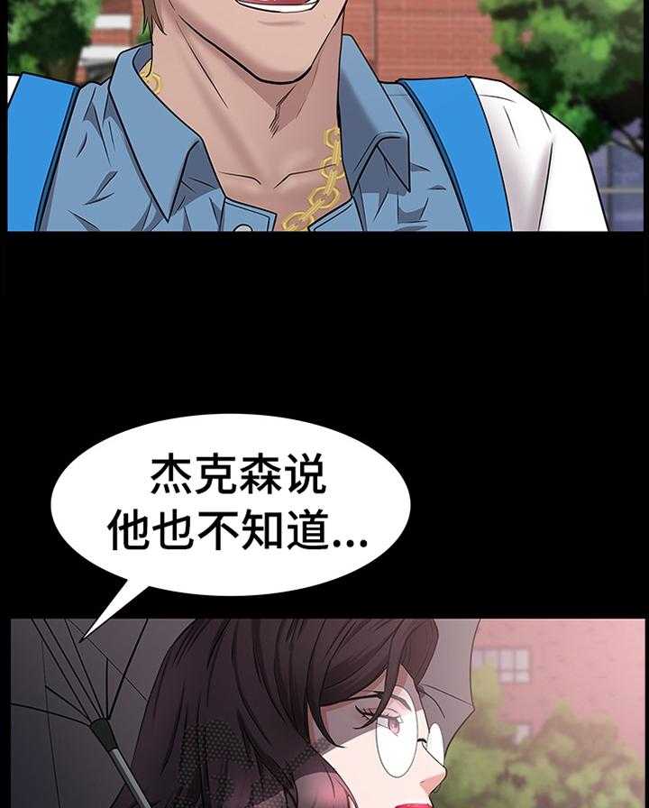 《加纳的友人》漫画最新章节第70话 70_大胆免费下拉式在线观看章节第【9】张图片