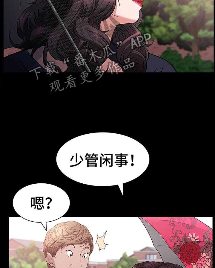 《加纳的友人》漫画最新章节第70话 70_大胆免费下拉式在线观看章节第【8】张图片