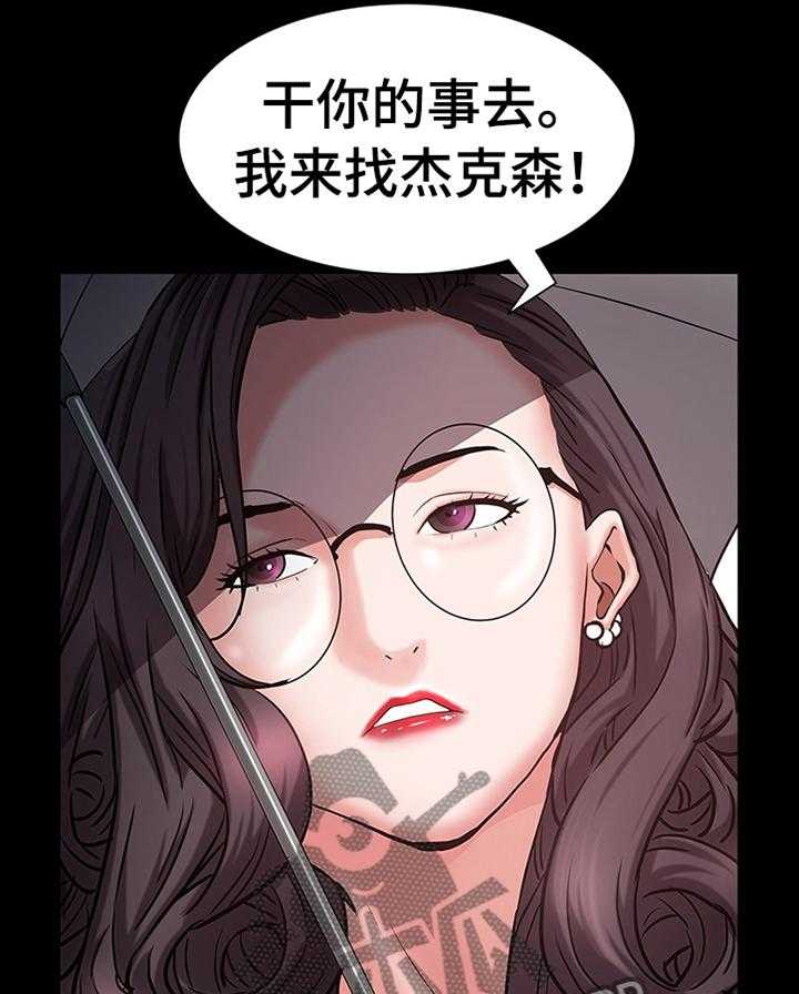 《加纳的友人》漫画最新章节第70话 70_大胆免费下拉式在线观看章节第【6】张图片