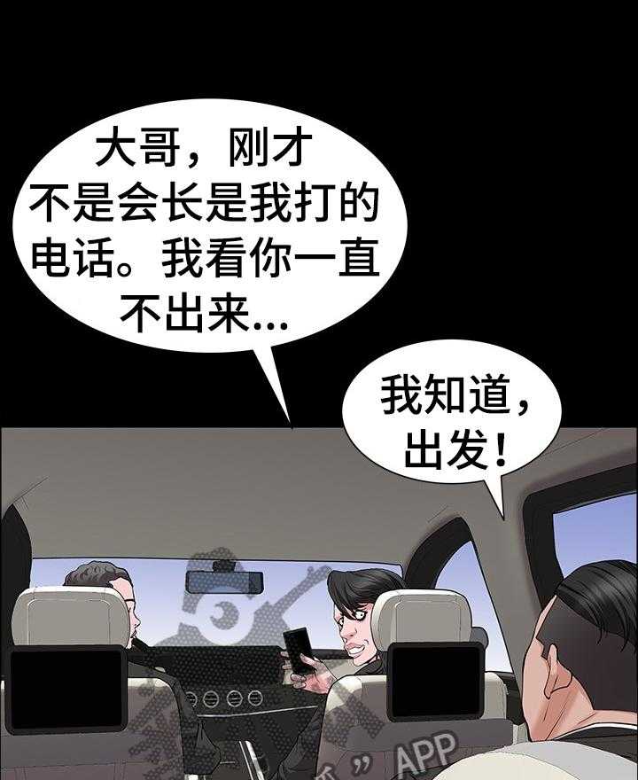 《加纳的友人》漫画最新章节第71话 71_脱离免费下拉式在线观看章节第【6】张图片