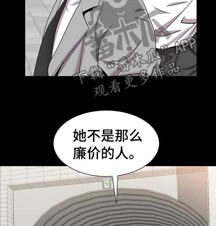 《加纳的友人》漫画最新章节第75话 75_替你保密免费下拉式在线观看章节第【2】张图片