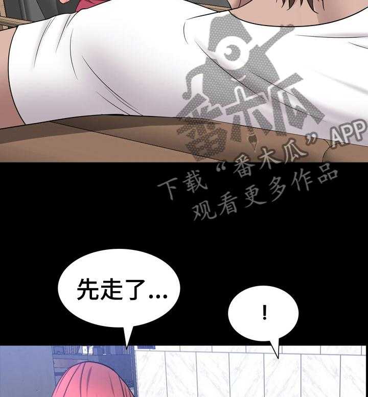 《加纳的友人》漫画最新章节第77话 77_帮我牵线免费下拉式在线观看章节第【27】张图片