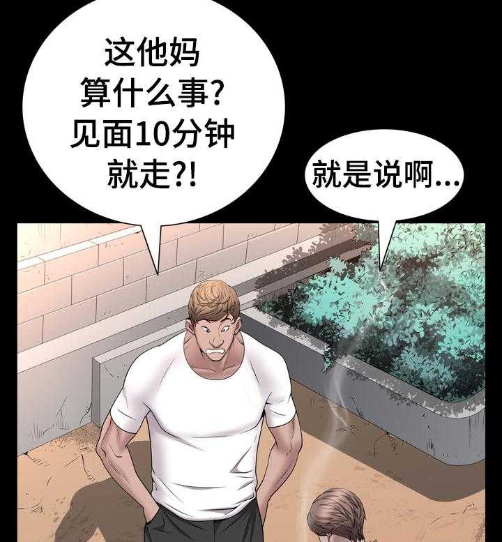 《加纳的友人》漫画最新章节第77话 77_帮我牵线免费下拉式在线观看章节第【19】张图片