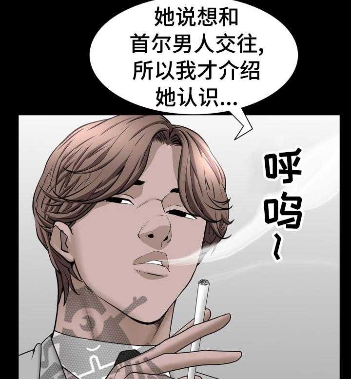 《加纳的友人》漫画最新章节第77话 77_帮我牵线免费下拉式在线观看章节第【17】张图片