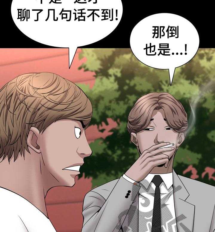 《加纳的友人》漫画最新章节第77话 77_帮我牵线免费下拉式在线观看章节第【14】张图片