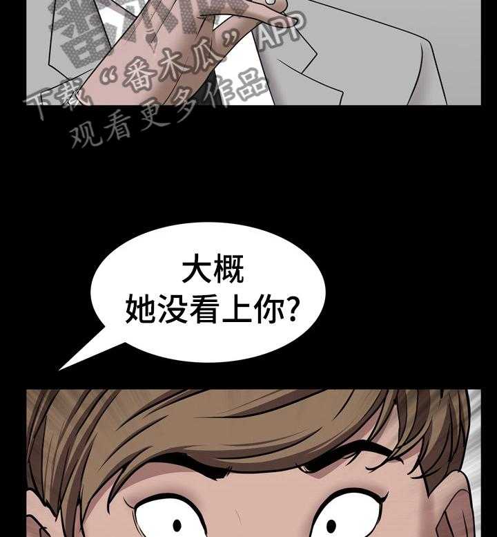 《加纳的友人》漫画最新章节第77话 77_帮我牵线免费下拉式在线观看章节第【16】张图片