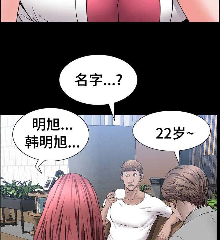 《加纳的友人》漫画最新章节第77话 77_帮我牵线免费下拉式在线观看章节第【37】张图片