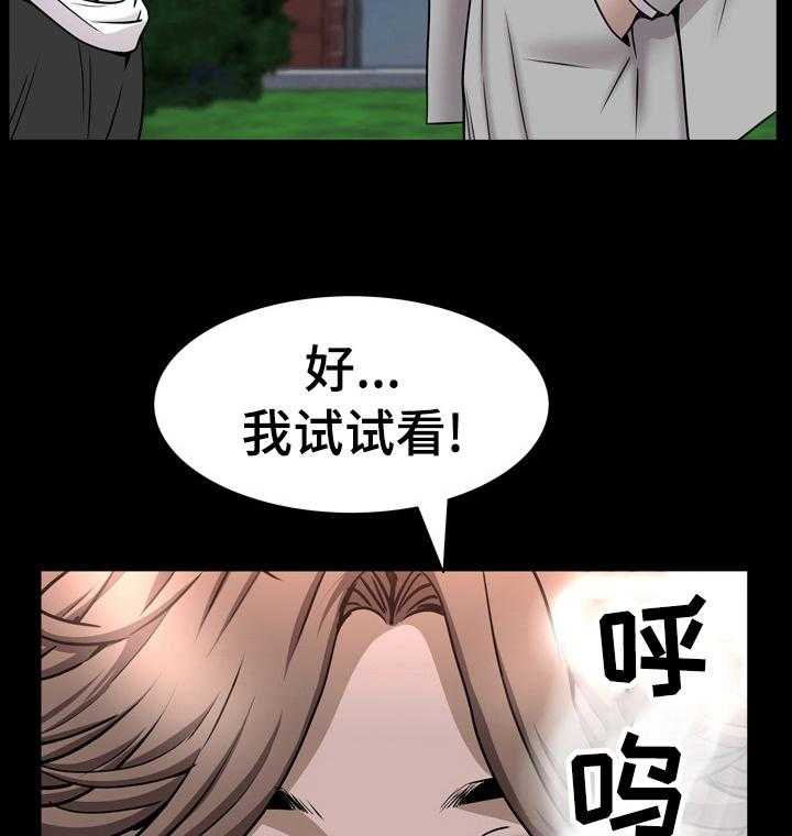 《加纳的友人》漫画最新章节第77话 77_帮我牵线免费下拉式在线观看章节第【3】张图片