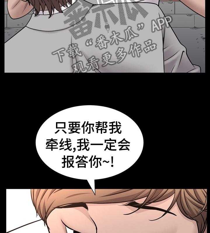 《加纳的友人》漫画最新章节第77话 77_帮我牵线免费下拉式在线观看章节第【6】张图片