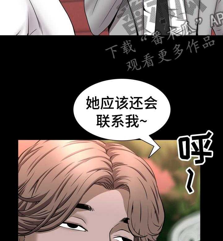 《加纳的友人》漫画最新章节第77话 77_帮我牵线免费下拉式在线观看章节第【13】张图片