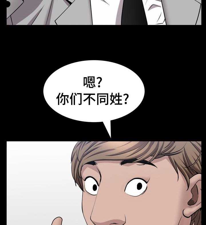 《加纳的友人》漫画最新章节第77话 77_帮我牵线免费下拉式在线观看章节第【34】张图片