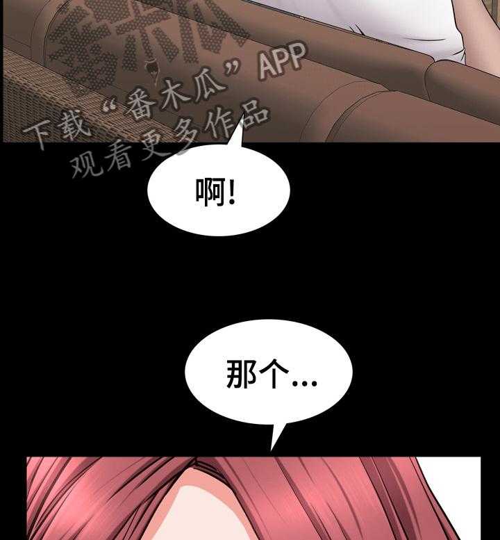 《加纳的友人》漫画最新章节第77话 77_帮我牵线免费下拉式在线观看章节第【30】张图片