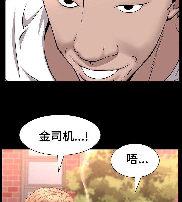 《加纳的友人》漫画最新章节第77话 77_帮我牵线免费下拉式在线观看章节第【5】张图片