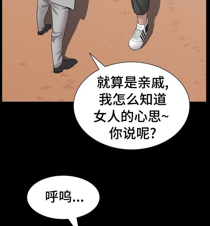 《加纳的友人》漫画最新章节第77话 77_帮我牵线免费下拉式在线观看章节第【10】张图片