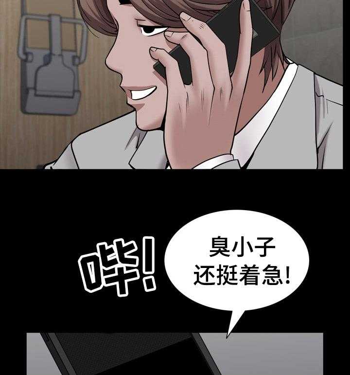 《加纳的友人》漫画最新章节第79话 79_叫我哥免费下拉式在线观看章节第【24】张图片