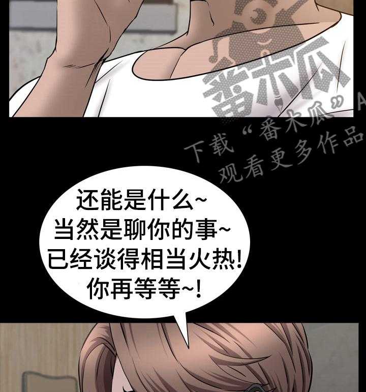 《加纳的友人》漫画最新章节第79话 79_叫我哥免费下拉式在线观看章节第【25】张图片