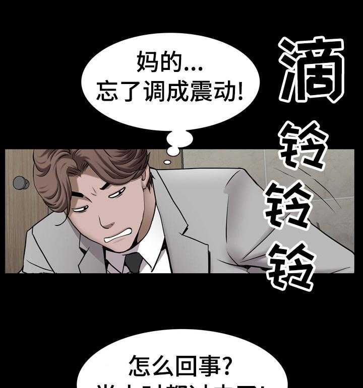 《加纳的友人》漫画最新章节第79话 79_叫我哥免费下拉式在线观看章节第【30】张图片