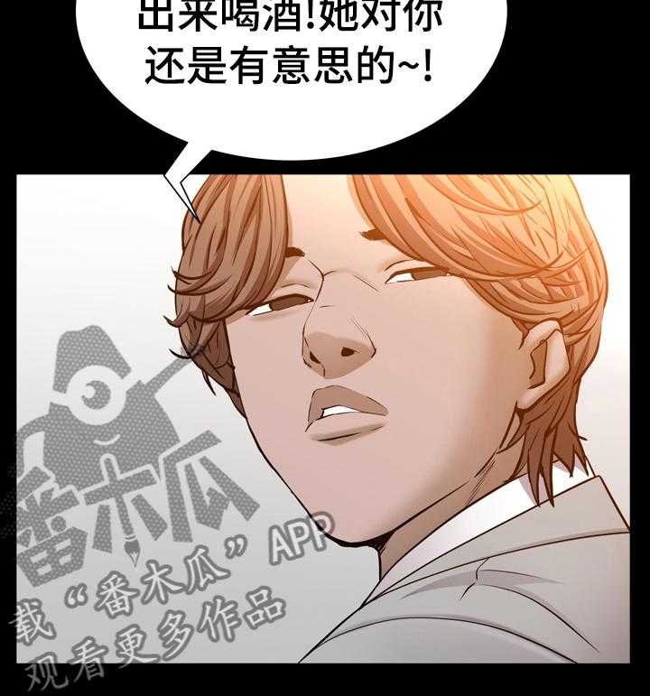 《加纳的友人》漫画最新章节第79话 79_叫我哥免费下拉式在线观看章节第【11】张图片