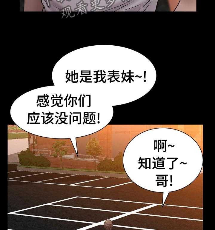 《加纳的友人》漫画最新章节第79话 79_叫我哥免费下拉式在线观看章节第【13】张图片