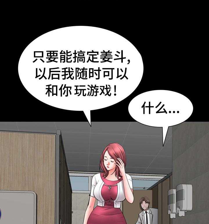 《加纳的友人》漫画最新章节第79话 79_叫我哥免费下拉式在线观看章节第【21】张图片