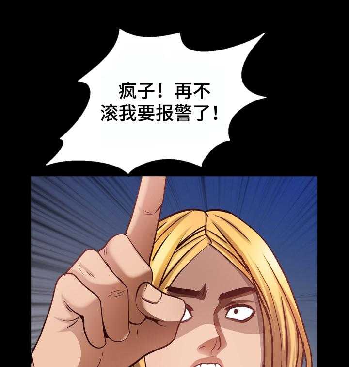 《加纳的友人》漫画最新章节第85话 85_报警免费下拉式在线观看章节第【18】张图片