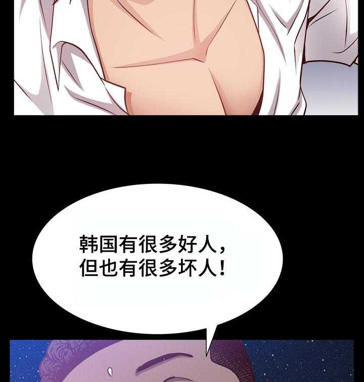 《加纳的友人》漫画最新章节第85话 85_报警免费下拉式在线观看章节第【24】张图片