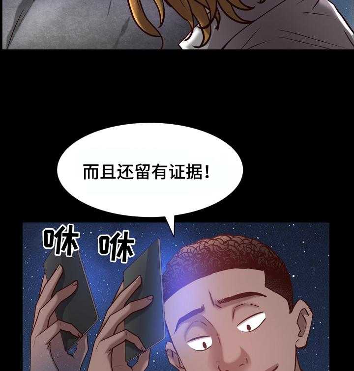 《加纳的友人》漫画最新章节第85话 85_报警免费下拉式在线观看章节第【15】张图片