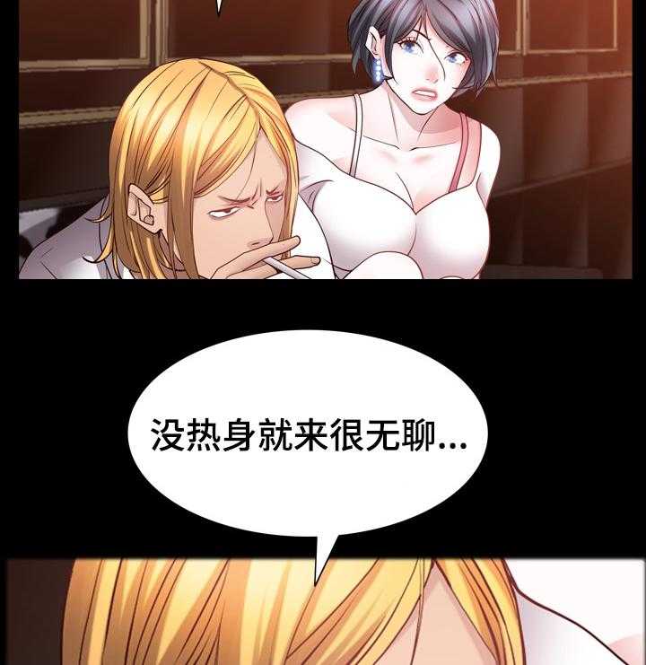 《加纳的友人》漫画最新章节第87话 87_热身免费下拉式在线观看章节第【16】张图片