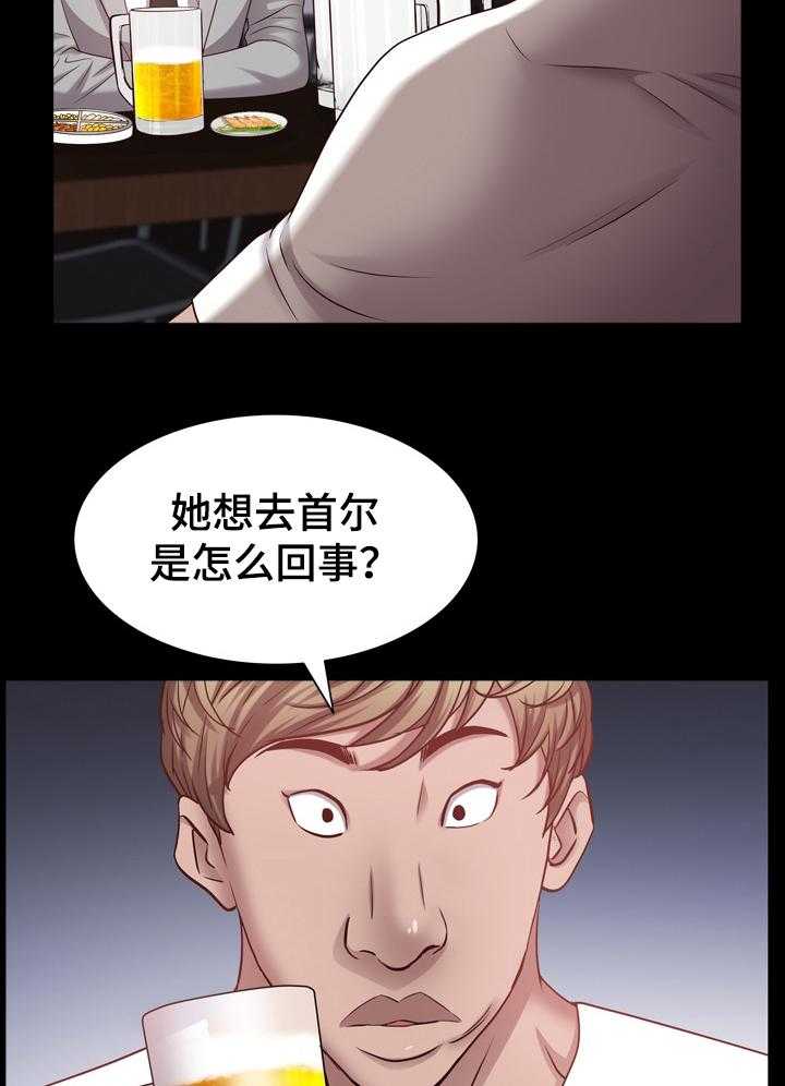 《加纳的友人》漫画最新章节第87话 87_热身免费下拉式在线观看章节第【6】张图片