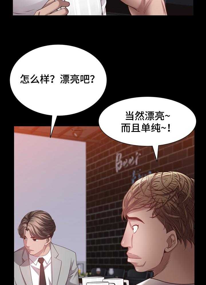 《加纳的友人》漫画最新章节第87话 87_热身免费下拉式在线观看章节第【7】张图片