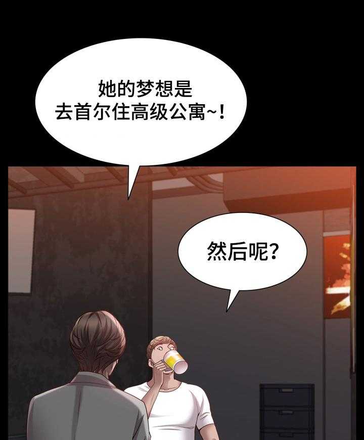 《加纳的友人》漫画最新章节第87话 87_热身免费下拉式在线观看章节第【4】张图片