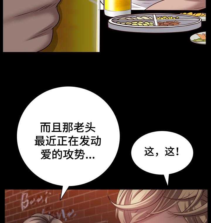 《加纳的友人》漫画最新章节第88话 88_60\%的代价免费下拉式在线观看章节第【29】张图片