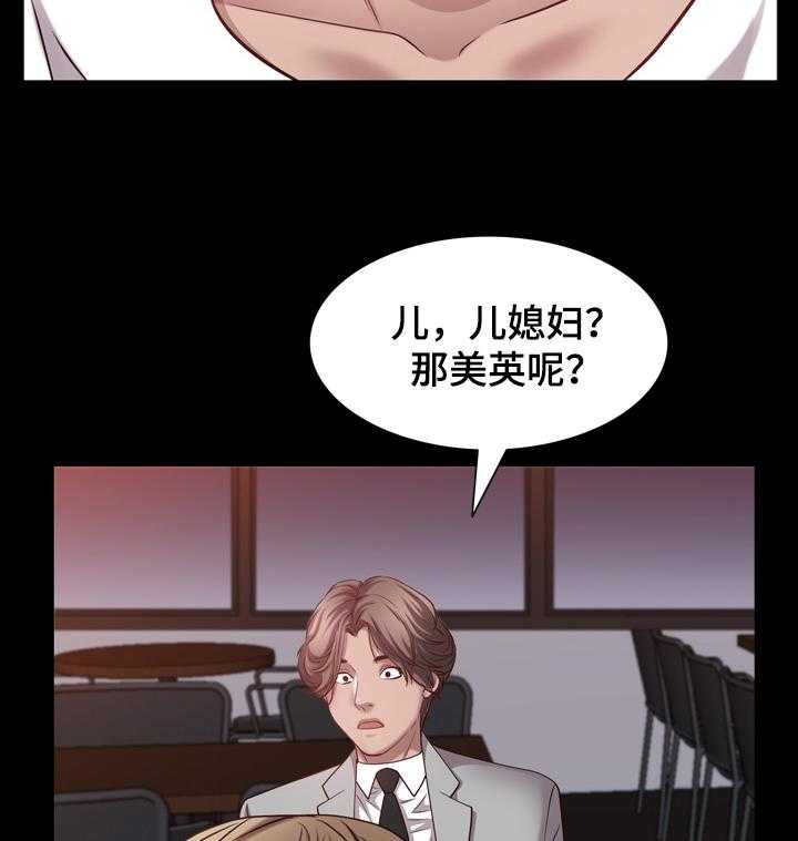 《加纳的友人》漫画最新章节第88话 88_60\%的代价免费下拉式在线观看章节第【18】张图片